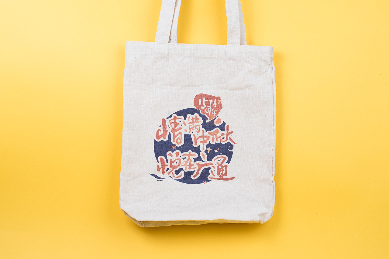 中秋礼盒设计(插画+设计+摄影)