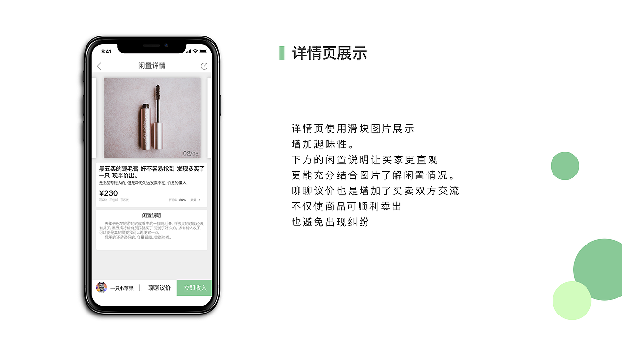 闲集-高校闲置二手买卖平台（图ZMTUxNjIxNDEy） - APP界面 - 站酷设计师自然直搞搞震原创素材 - 站酷ZCOOL