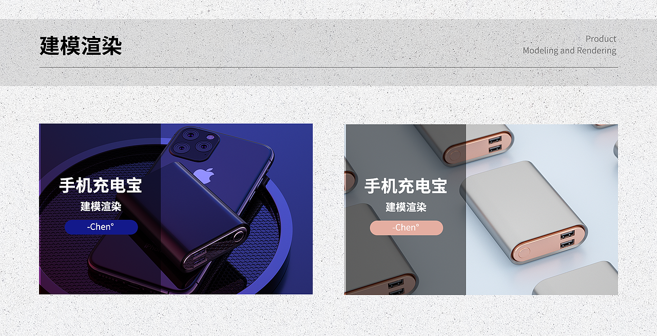 充电宝建模渲染（图ZMTg5NTIwMTg0） - 电子产品 - 站酷设计师一Chen原创素材 - 站酷ZCOOL