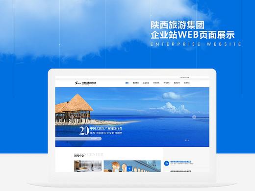 陜旅web端（個(gè)人主頁(yè)-ZNDIyMDQ1MTI=） - 企業(yè)官網(wǎng) - 站酷設(shè)計(jì)師多吃兩片芝士原創(chuàng)素材 - 站酷ZCOOL