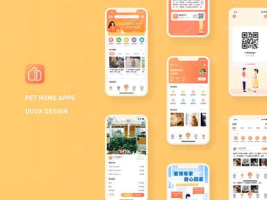 Pet Home UI UX Design 宠物社区寄养应用