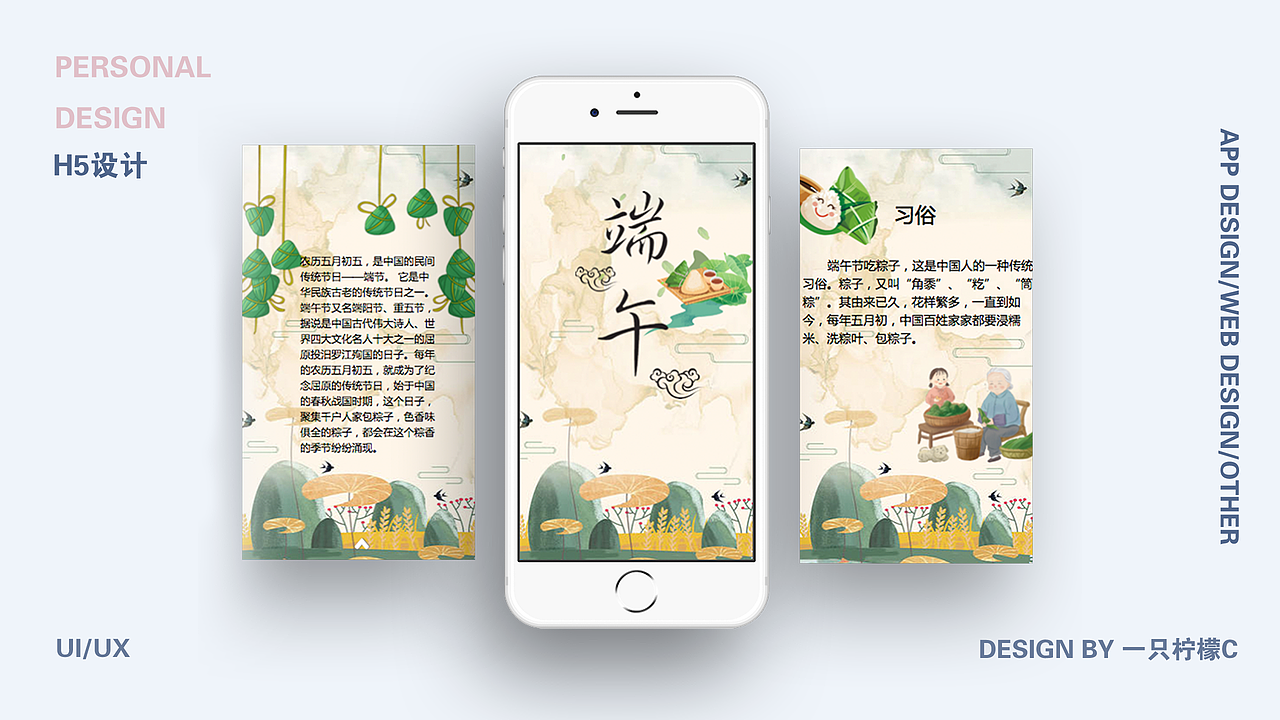 2019-2020 UI作品集