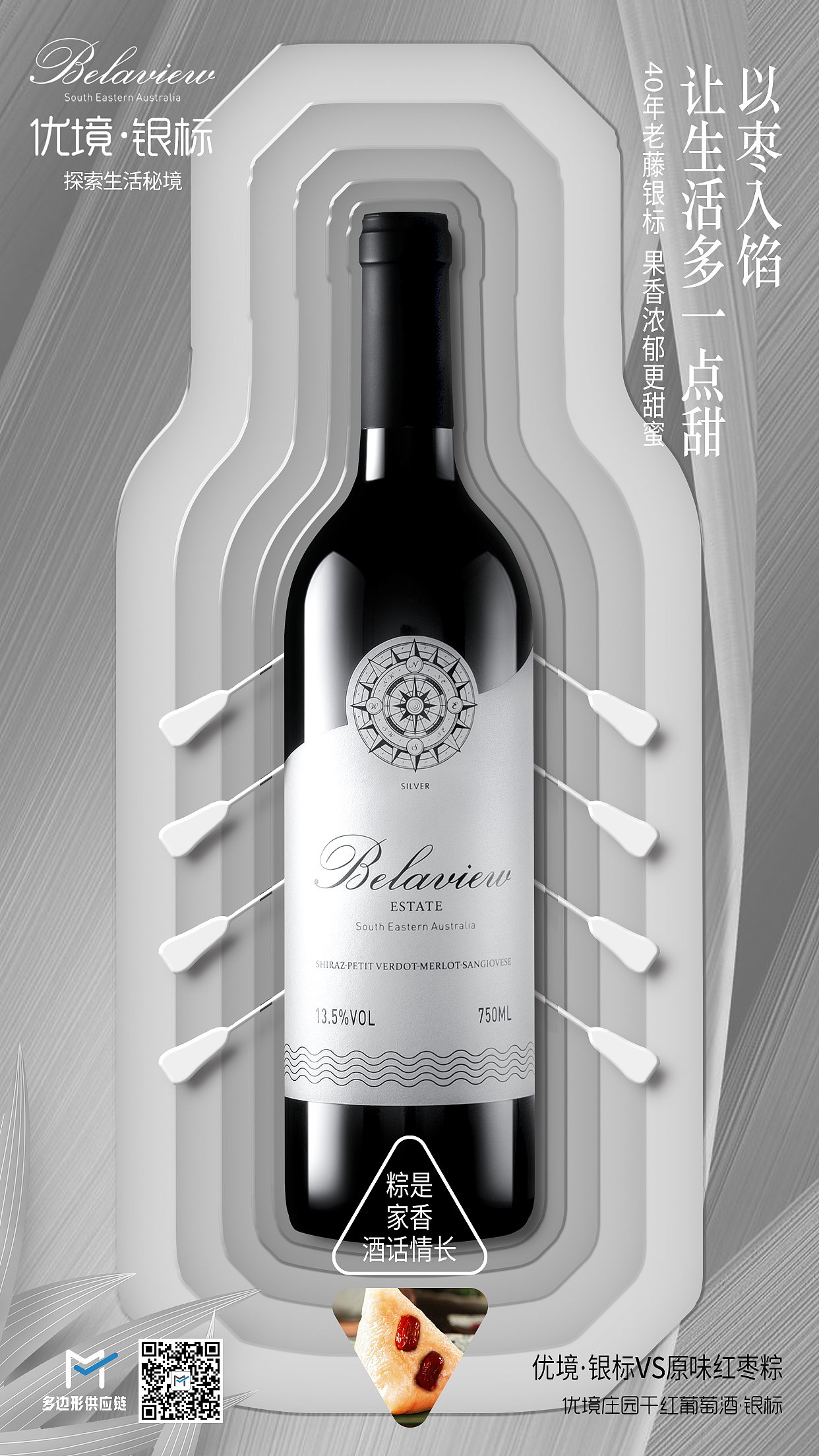 红酒类节气微信套图（图ZMjI4OTIxMzI4） - 海报 - 站酷设计师SiegeAm原创素材 - 站酷ZCOOL