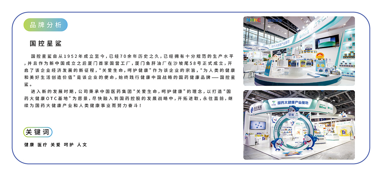 ”关爱生命，呵护健康“——国控星鲨超级符号（图ZMjk2NjUxNjgw） - Logo - 站酷设计师都安拜原创素材 - 站酷ZCOOL