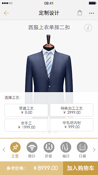 SAP hybris 项目（图ZNjAzMTY5MDQ=） - APP界面 - 站酷设计师bzeracn原创素材 - 站酷ZCOOL