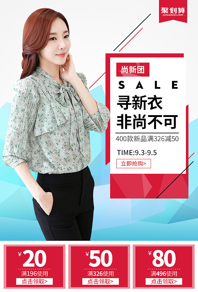 2016年度汇总-手机无线端天猫女装海报（图ZNjgyMjA0Mjg=） - 海报 - 站酷设计师susanfairy777原创素材 - 站酷ZCOOL