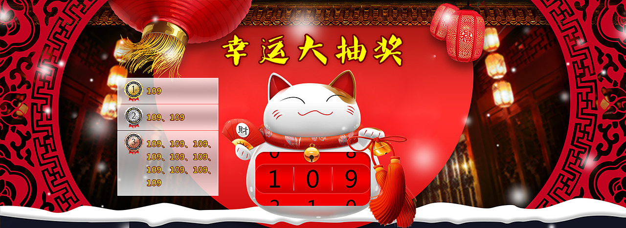 年会抽奖（图ZNzA5NzI3MTI=） - 运营设计 - 站酷设计师少女酱酱原创素材 - 站酷ZCOOL