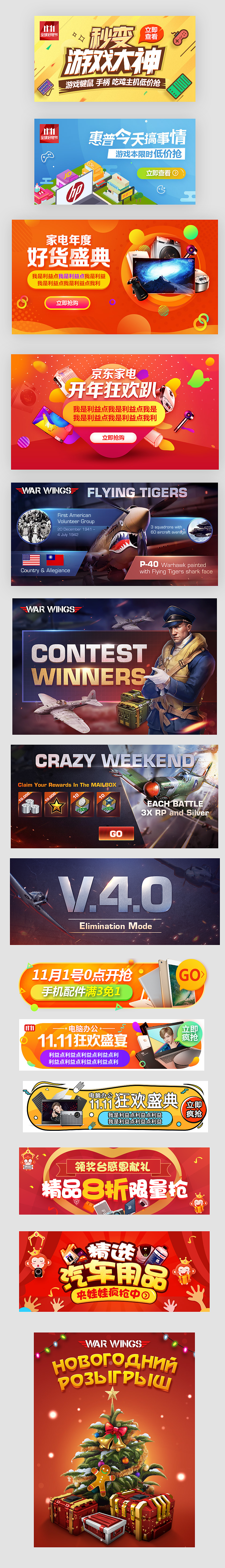 运营活动专题页面h5合集