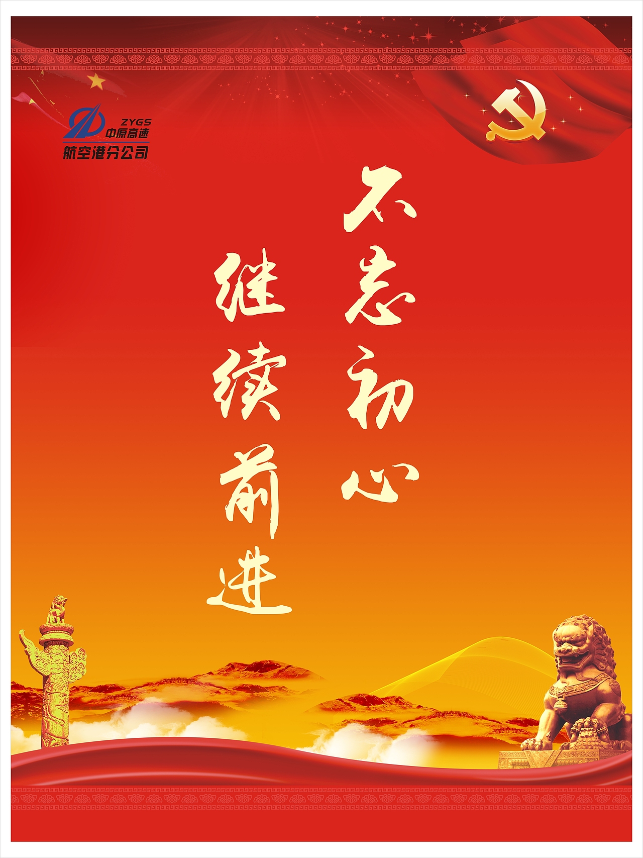 郑州高超设计 河南高速公路 飞机场平面设计