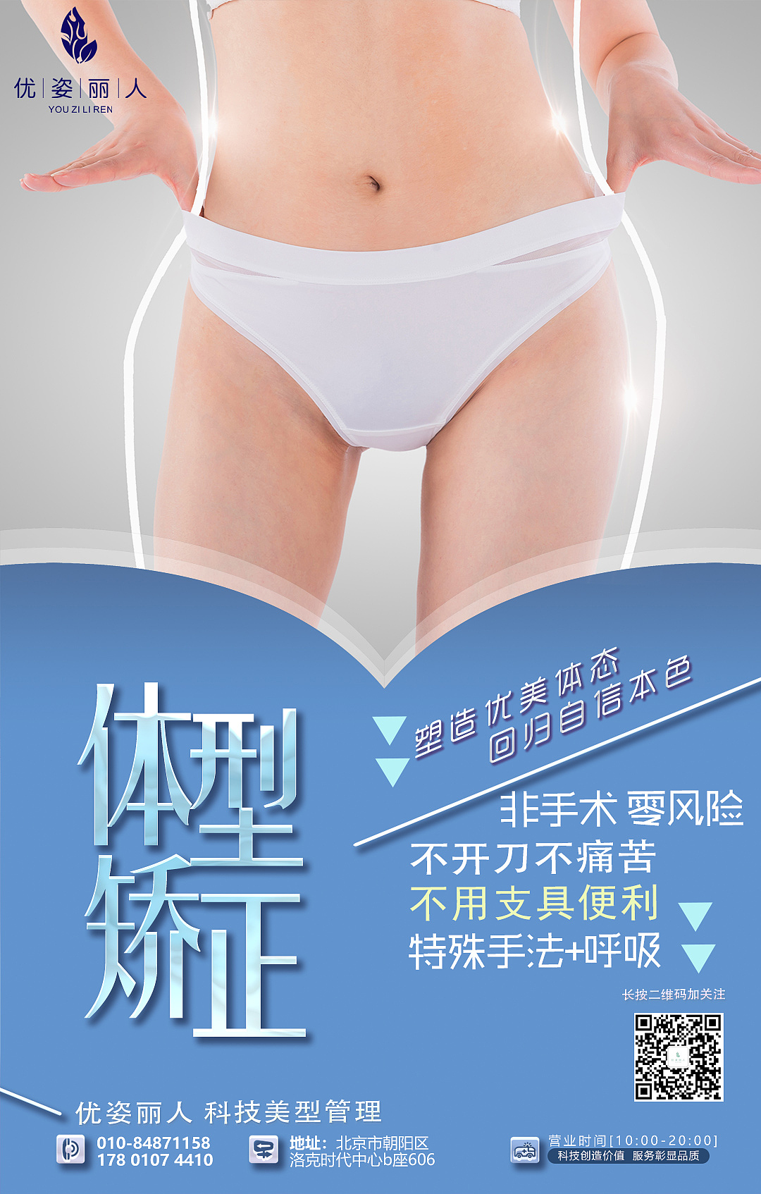 美容项目合集海报 易拉宝 单页活动（图ZMTQwNjcwNDY4） - 宣传物料 - 站酷设计师过龙蒋原创素材 - 站酷ZCOOL