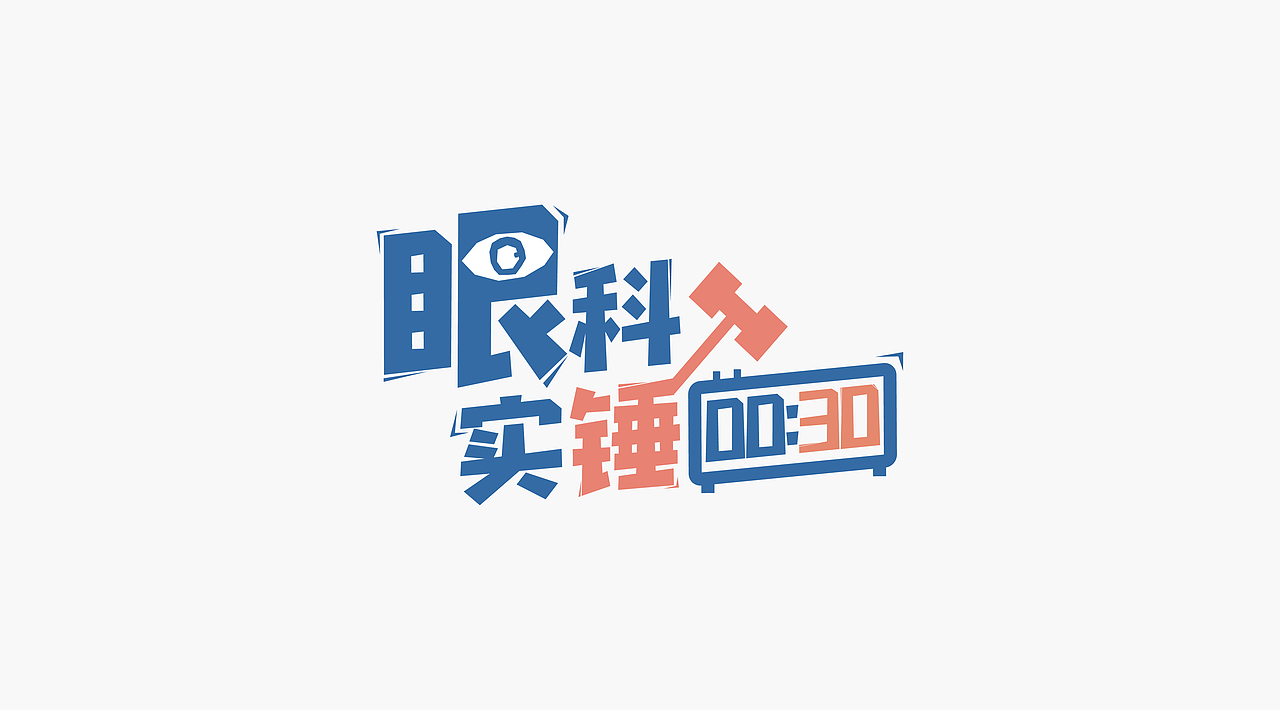 眼科LOGO小动画（图ZMTY3OTEyMTg4） - Logo - 站酷设计师点点点mmm原创素材 - 站酷ZCOOL