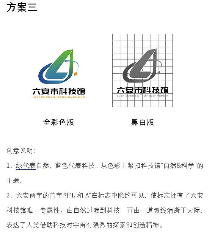 某市科技馆logo投稿