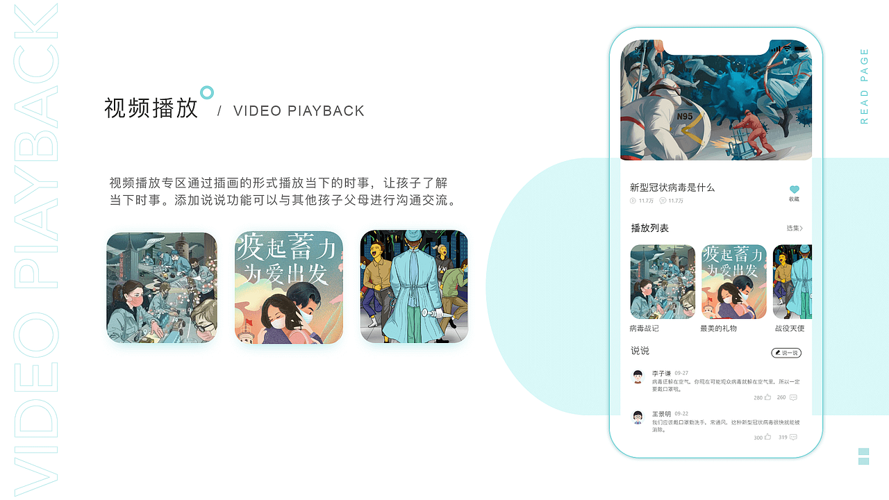 陪伴APP（图ZMjM5NTU4NDY4） - APP界面 - 站酷设计师是必胜啊原创素材 - 站酷ZCOOL