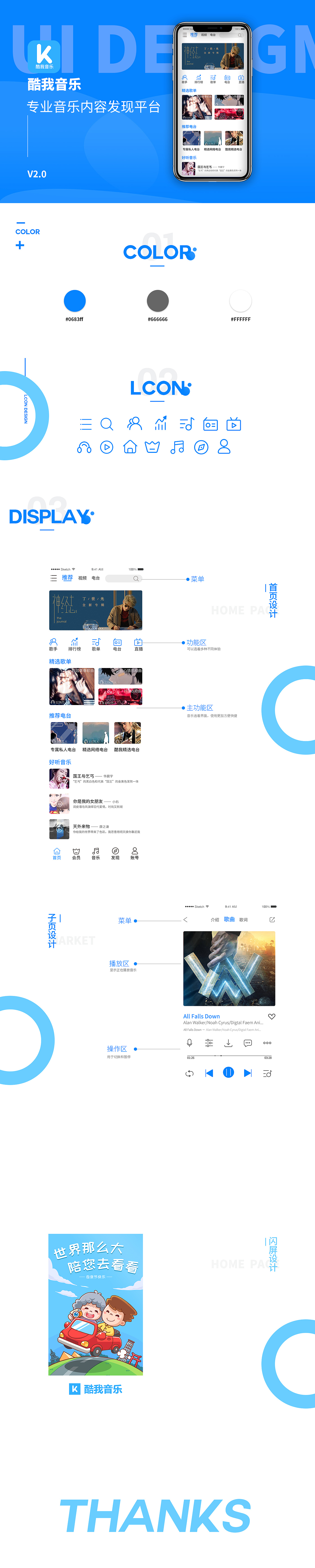 ui包装（图ZMjQ0NTM0MzY4） - APP界面 - 站酷设计师Sandra桑德拉原创素材 - 站酷ZCOOL