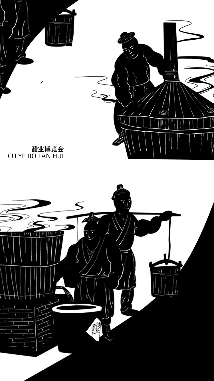 清徐陈醋文创设计（图ZMjY3NjAxMDY0） - 商业插画 - 站酷设计师天明kaka原创素材 - 站酷ZCOOL