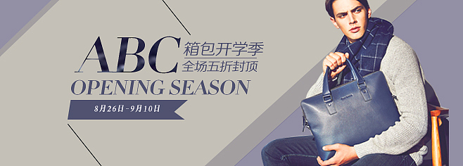 banner设计（图ZNjMzMTI5MjQ=） - 运营设计 - 站酷设计师東道仰夢原创素材 - 站酷ZCOOL