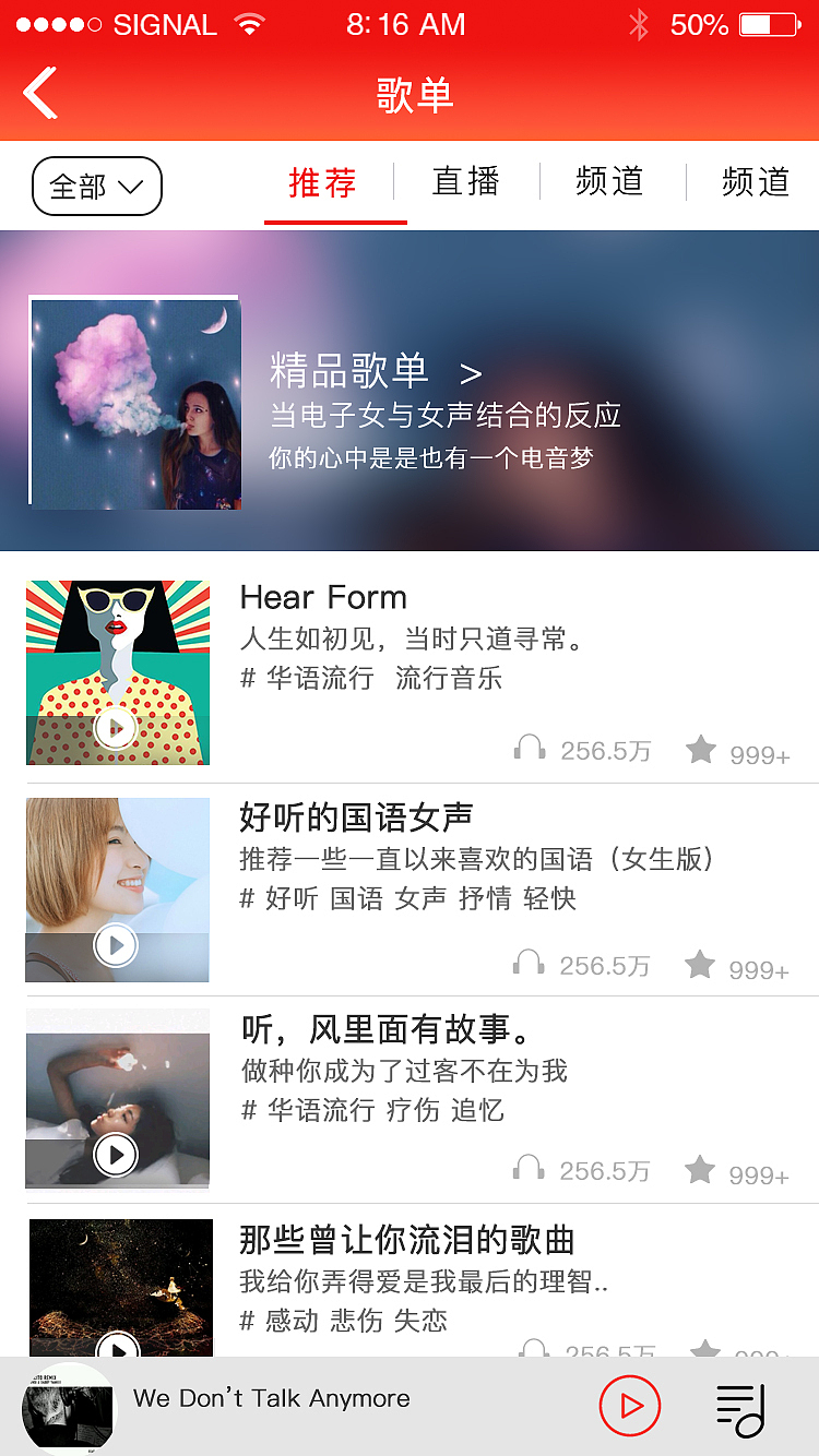 音乐app（图ZODc0ODQ1NzI=） - APP界面 - 站酷设计师L23707原创素材 - 站酷ZCOOL