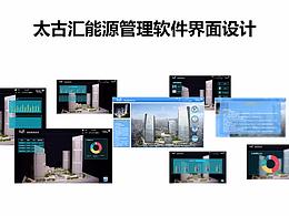 大數據可視化界面設計