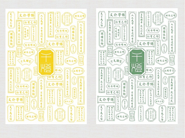 千灯镇乡村振兴文化产品（图ZMTk1MjM1Mzc2） - 品牌 - 站酷设计师Mamamahu原创素材 - 站酷ZCOOL