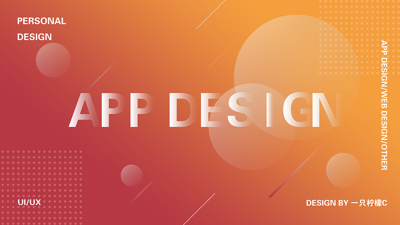 2019-2020 UI作品集