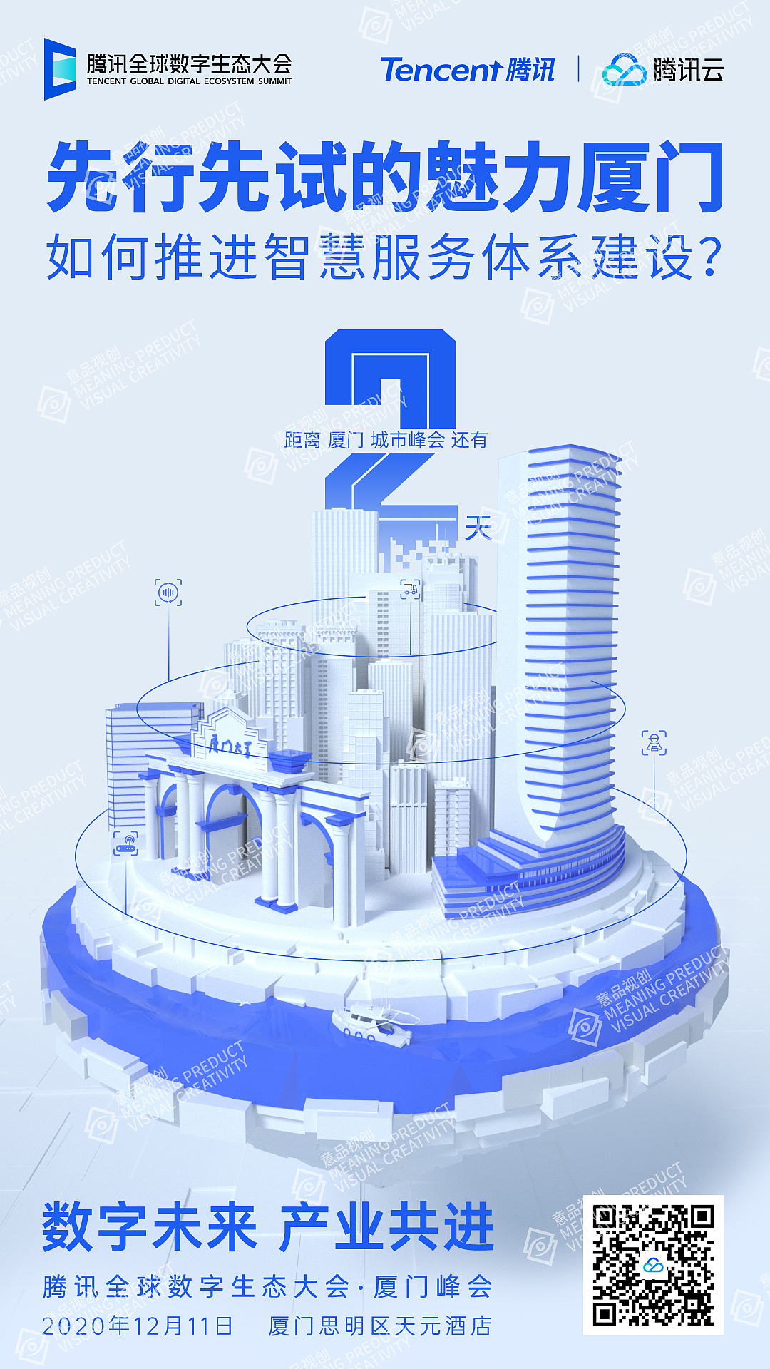 腾讯云（图ZMjQ1OTQ1NjEy） - 海报 - 站酷设计师半山烟雨原创素材 - 站酷ZCOOL