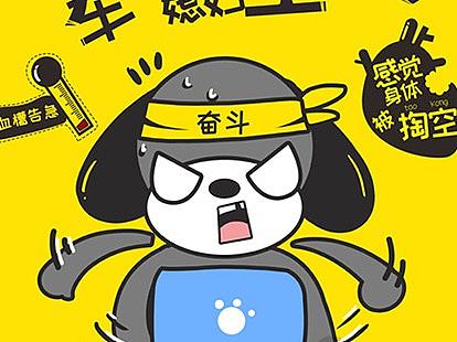卡通形象设计-佛山环宇城萌宠主题趴