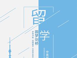 宣传海报