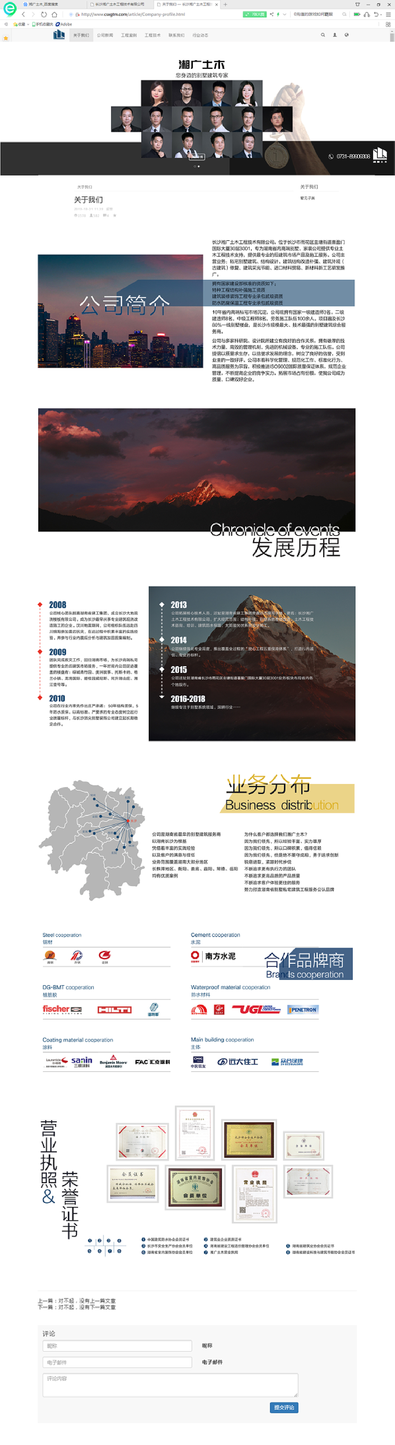 企业官网