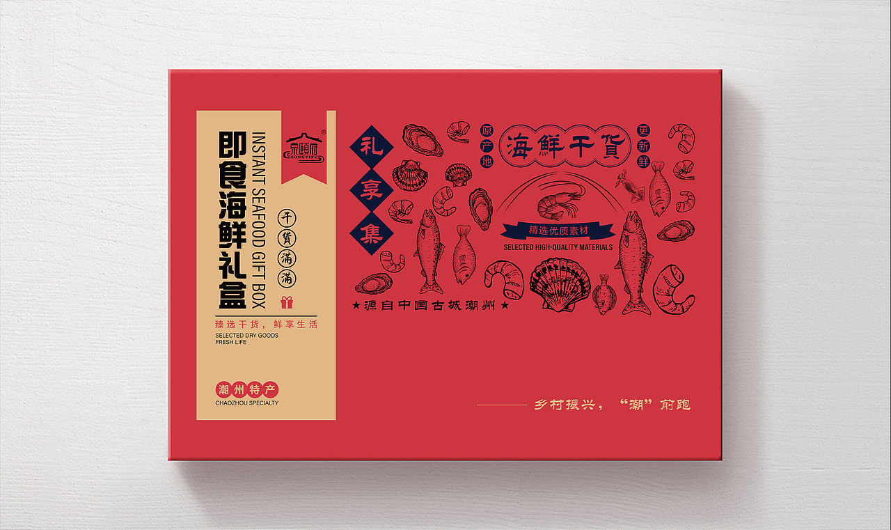 海鲜干货包装设计