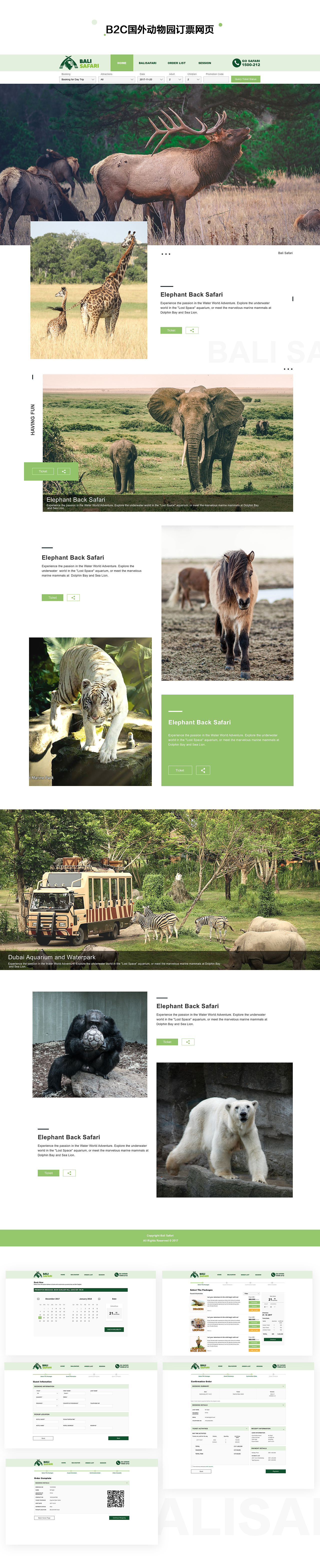 作品集（图ZMTExMTEyODA4） - APP界面 - 站酷设计师cc酱__原创素材 - 站酷ZCOOL