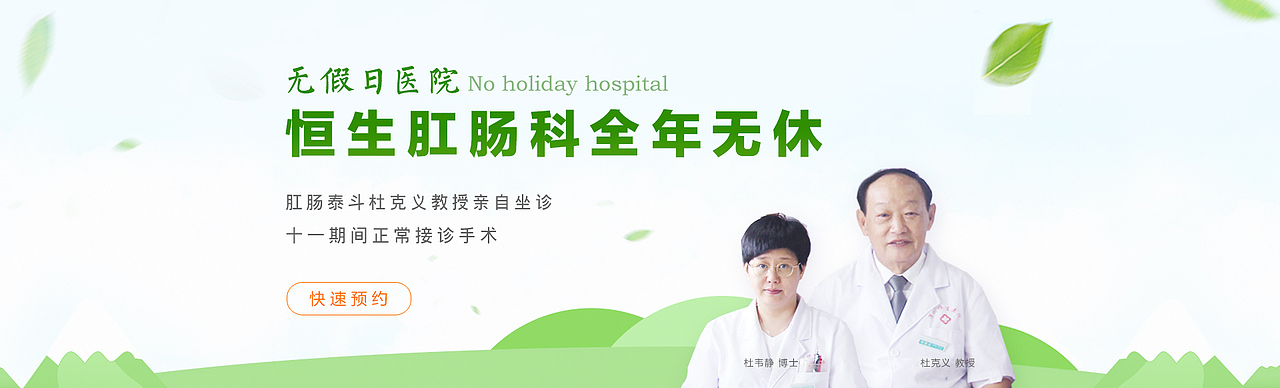 医疗banner图（图ZMTIzNTgxODI4） - 运营设计 - 站酷设计师北漂yipiao原创素材 - 站酷ZCOOL