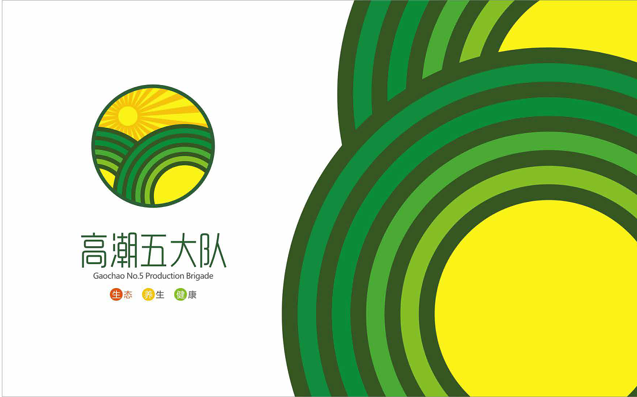 高潮五大队（图ZMjc1Nzc5Mjcy） - 品牌 - 站酷设计师莫菲公社品牌设计原创素材 - 站酷ZCOOL