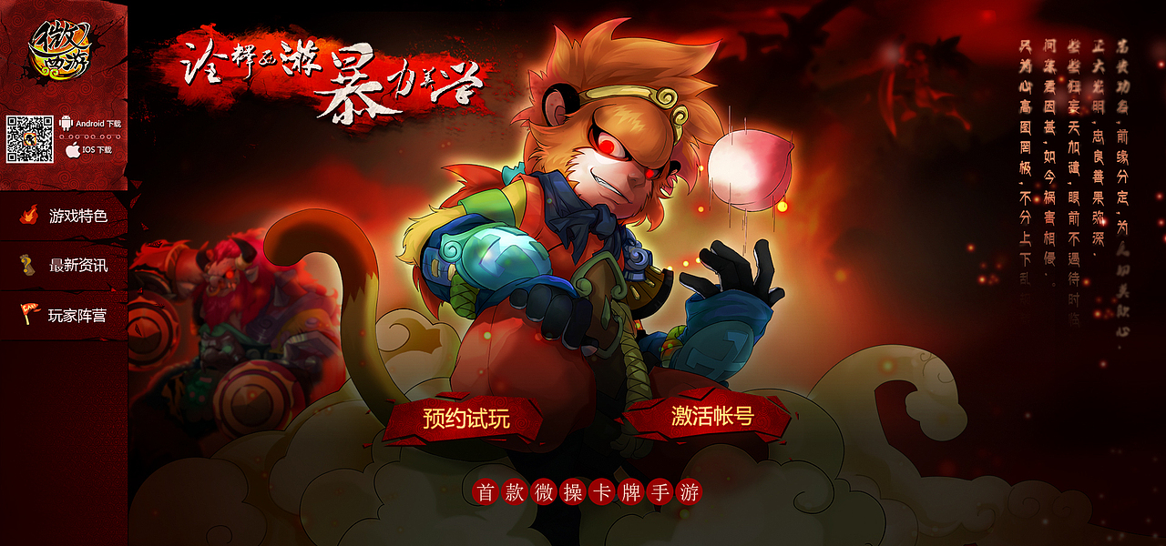 微西游（图ZNTA0MTQzMjA=） - 游戏/娱乐 - 站酷设计师IMARTY原创素材 - 站酷ZCOOL
