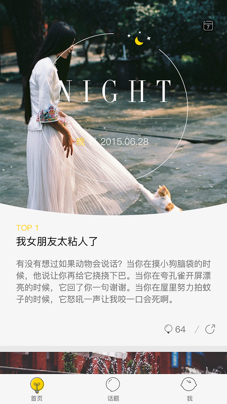 light（图ZMTMzMzI2MDYw） - APP界面 - 站酷设计师七浮屠原创素材 - 站酷ZCOOL