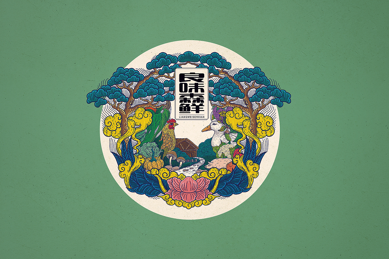 良味森鲜礼盒设计（图ZMjE3ODA2MDQw） - 包装 - 站酷设计师所喜原创素材 - 站酷ZCOOL
