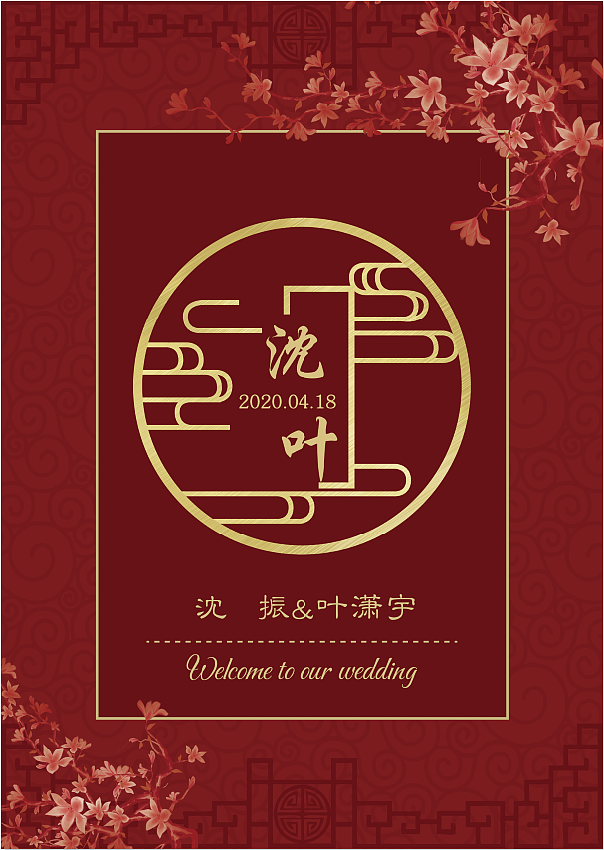 中式婚礼布置（图ZMjIwMTIwNDgw） - 其他平面 - 站酷设计师M梅M原创素材 - 站酷ZCOOL