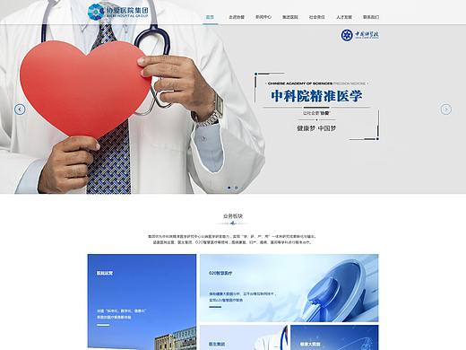 协爱医院集团官网
