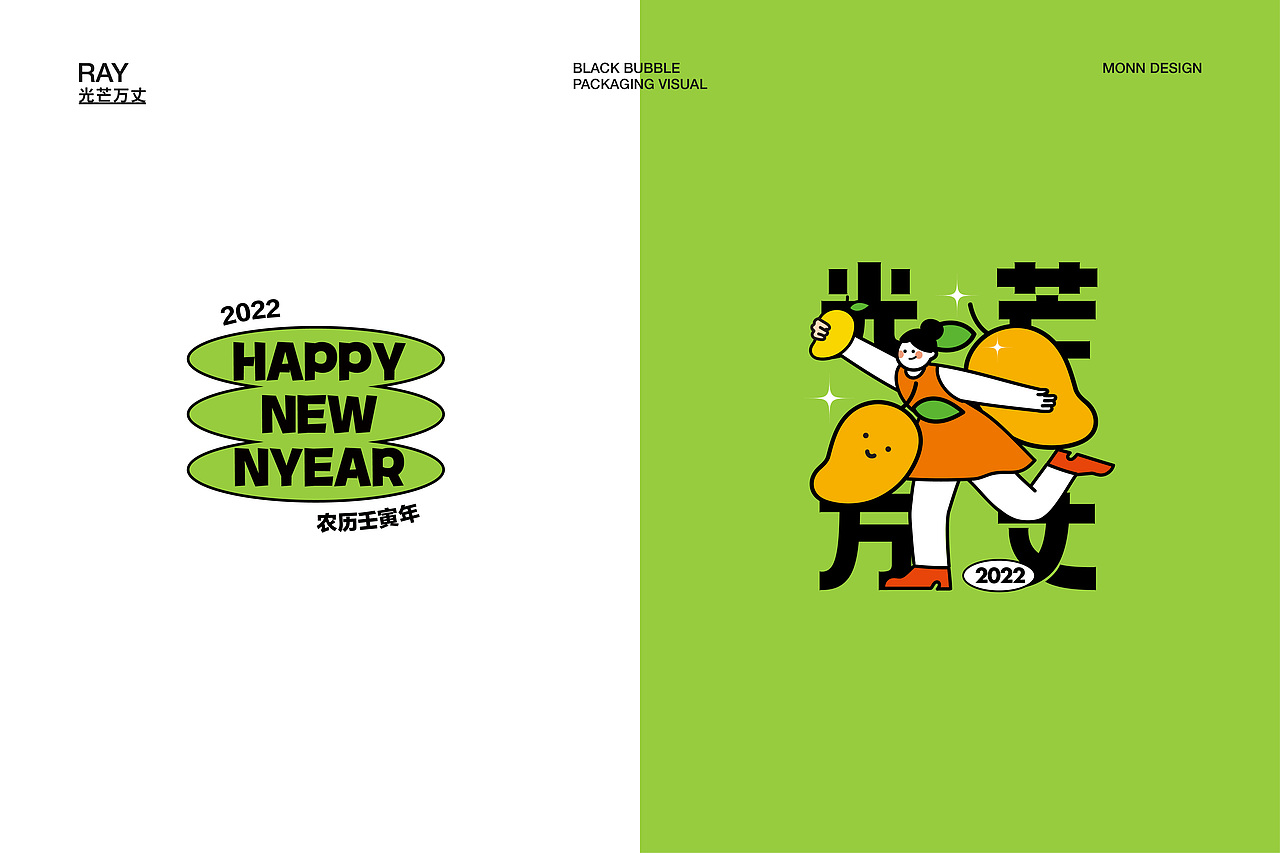 BLACK BUBBLE | 新年糖果包装设计（图ZMjkzMTYzNjI4） - 包装 - 站酷设计师阿蒙Monn原创素材 - 站酷ZCOOL