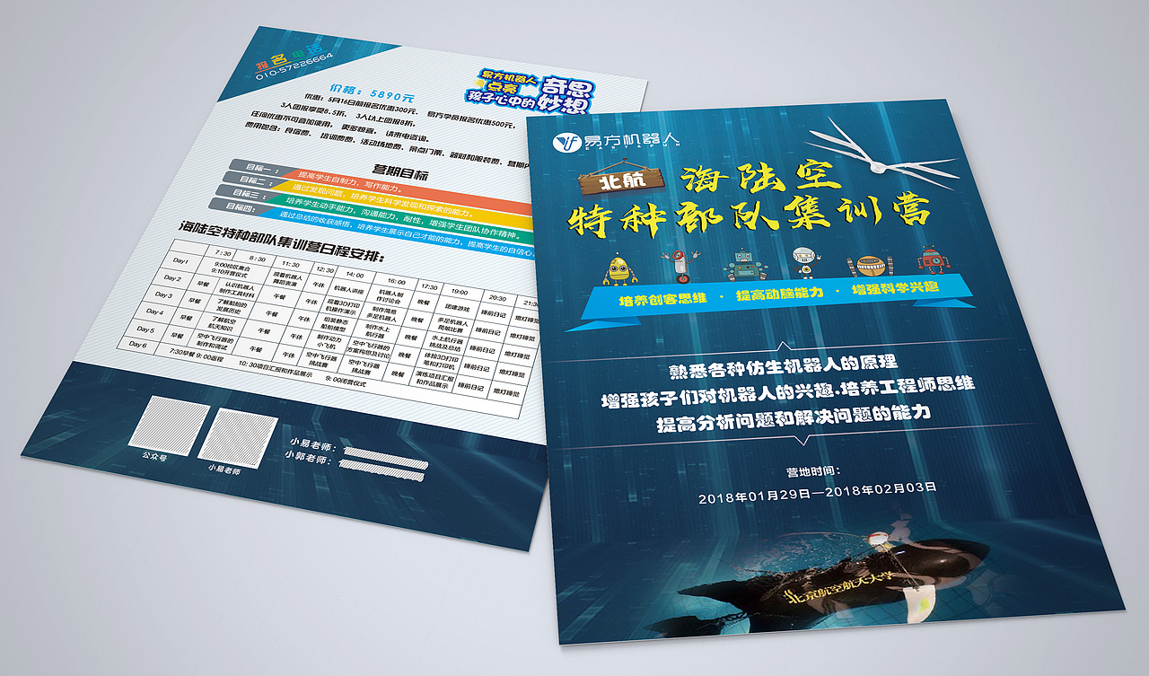 海报、易拉宝、DM单页等