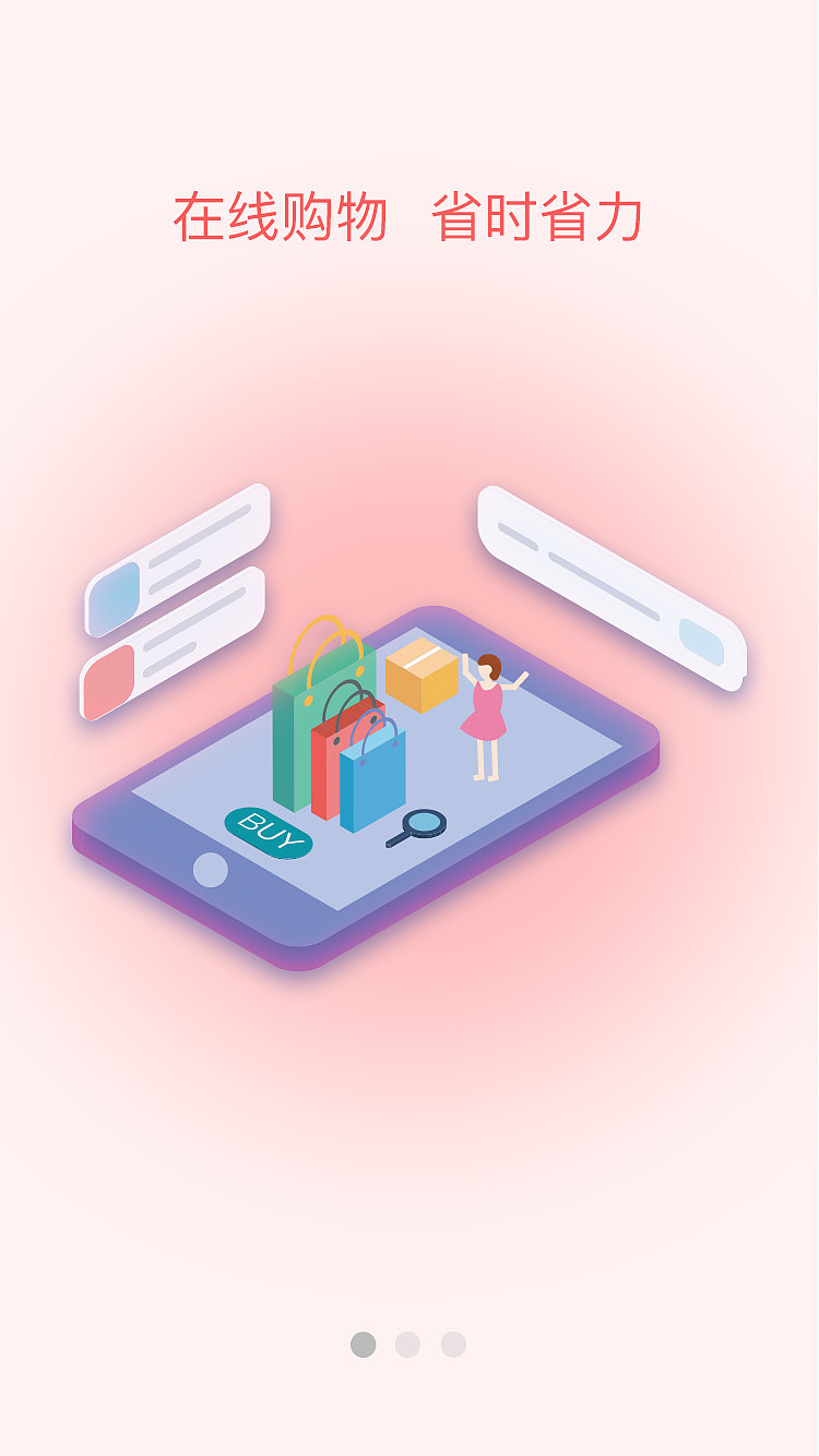 社区APP引导页（图ZMTQ5ODc2NjMy） - APP界面 - 站酷设计师伶俐小妖原创素材 - 站酷ZCOOL