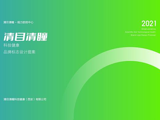 清目清瞳（个人主页-ZNTc4NzUwNTY=） - 品牌 - 站酷设计师恒新鸿锐原创素材 - 站酷ZCOOL