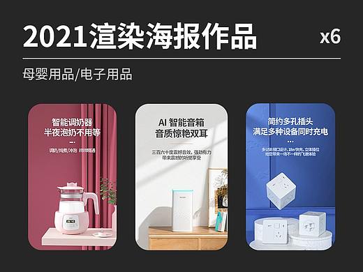 2021 C4D海报合集