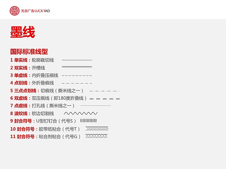 luckyad创意部印刷分享方案（图ZOTI4NDUxNg==） - 宣传物料 - 站酷设计师大能峥_charlie原创素材 - 站酷ZCOOL