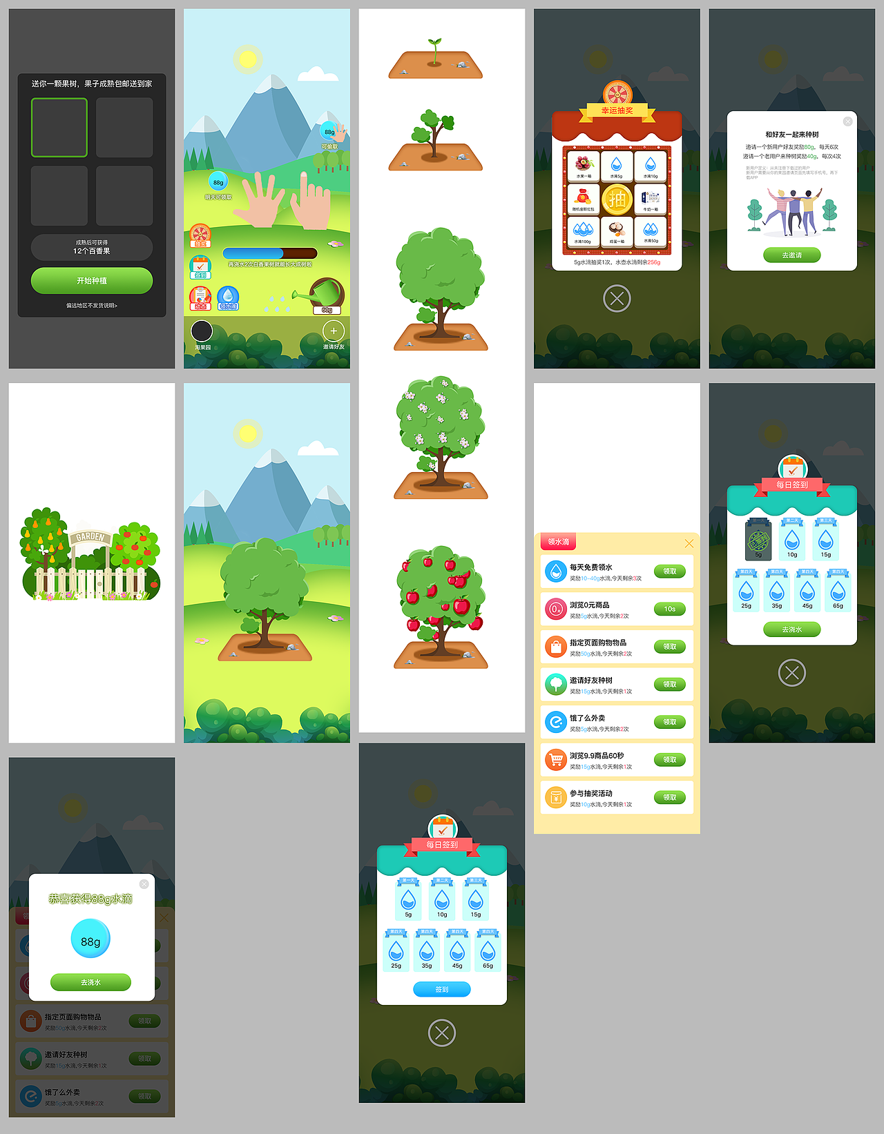 果园游戏（图ZMjIyMTgxMjg0） - 游戏UI - 站酷设计师envie原创素材 - 站酷ZCOOL