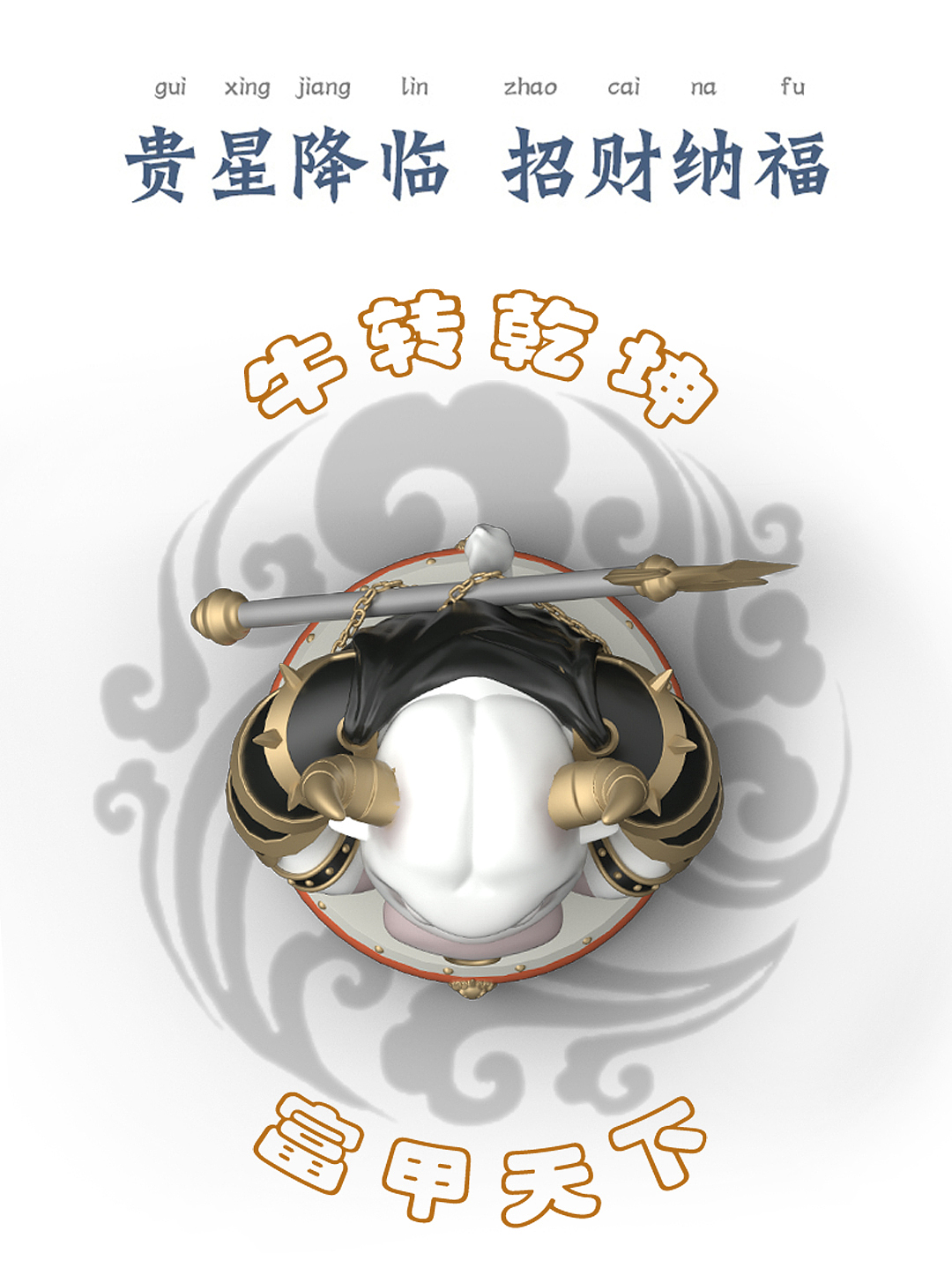 战神牛起！开启2021牛年好运的潮玩开瓶器（图ZMjM4NTIzNjg4） - 玩具 - 站酷设计师朝夕造物Mr大冯原创素材 - 站酷ZCOOL