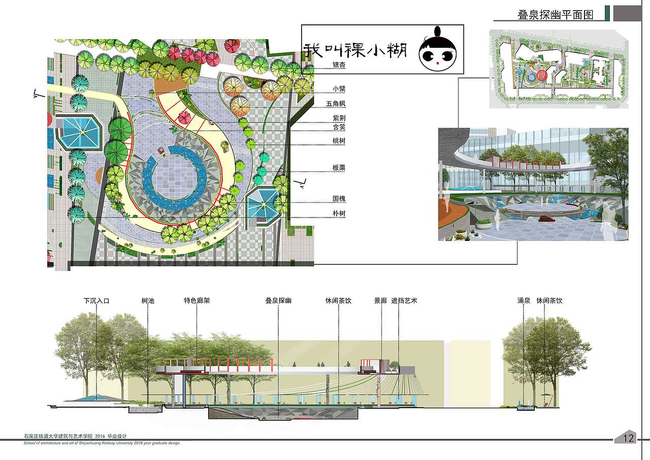 裸小糊的第7颗迷糊种子