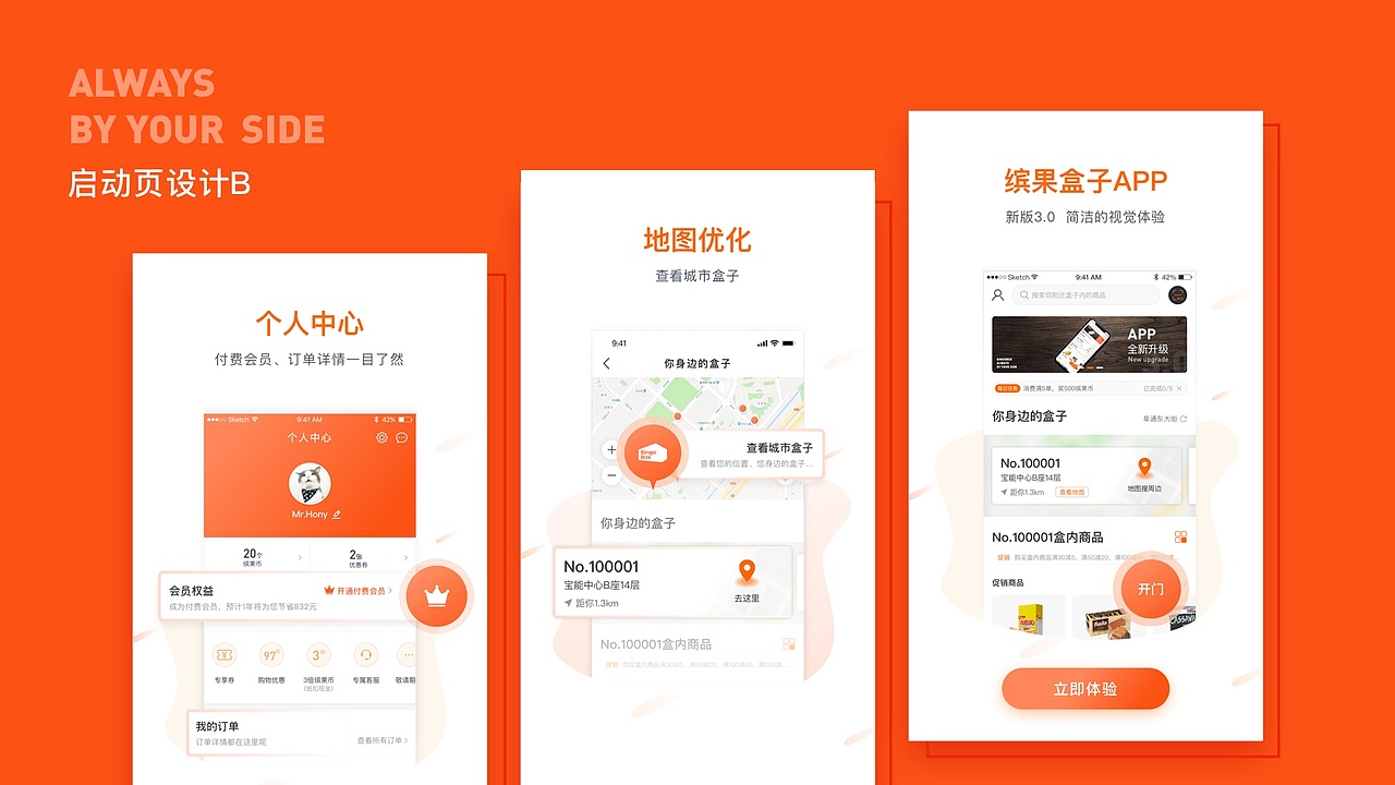 启动页设计2p（图ZMTM0MzY1NjAw） - APP界面 - 站酷设计师炭烧一切原创素材 - 站酷ZCOOL