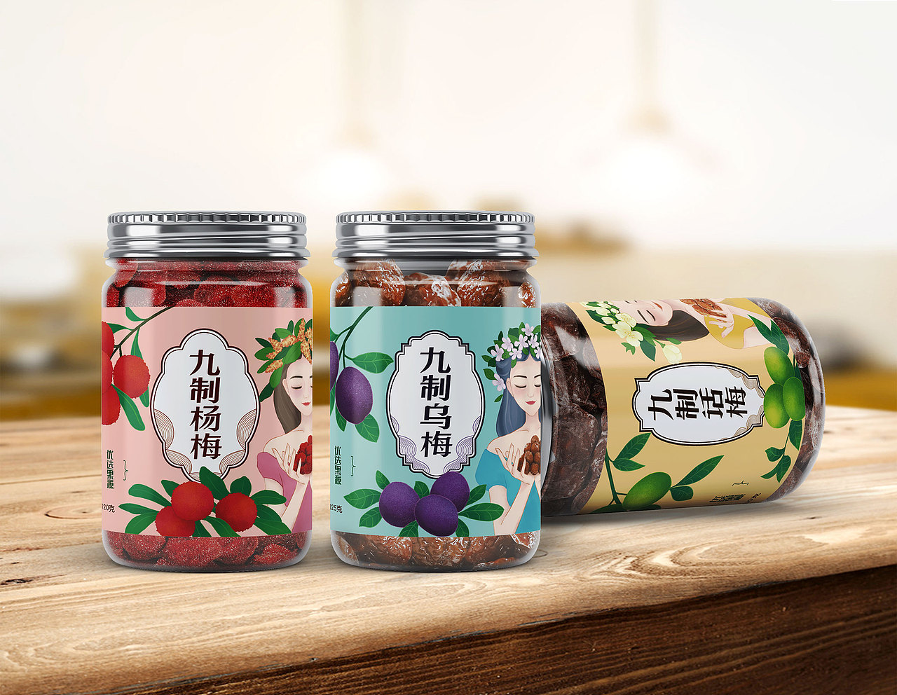 同享食品 | 九制话梅系列罐子包装设计
