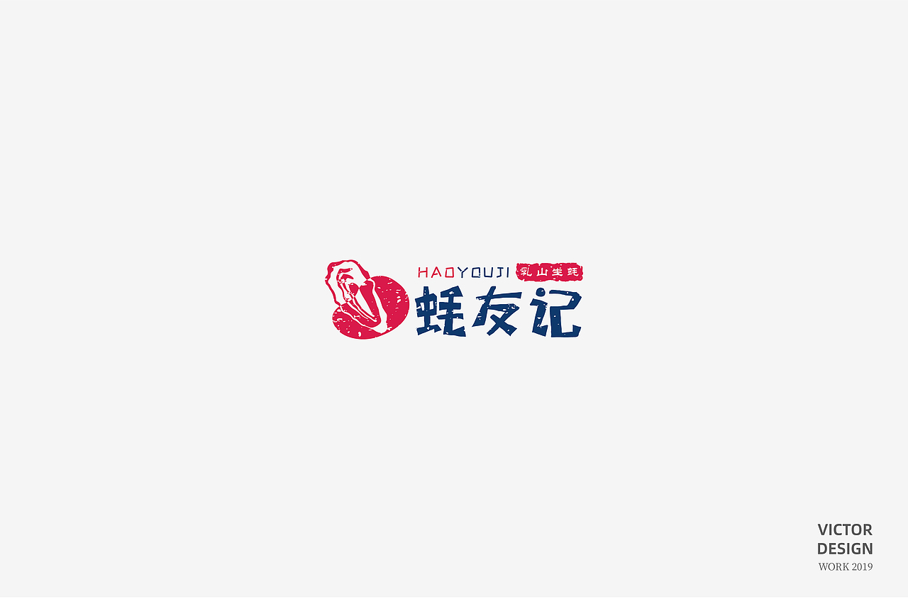 2019三季度LOGO设计（图ZMTc5NDAzMDY0） - Logo - 站酷设计师威威威少原创素材 - 站酷ZCOOL