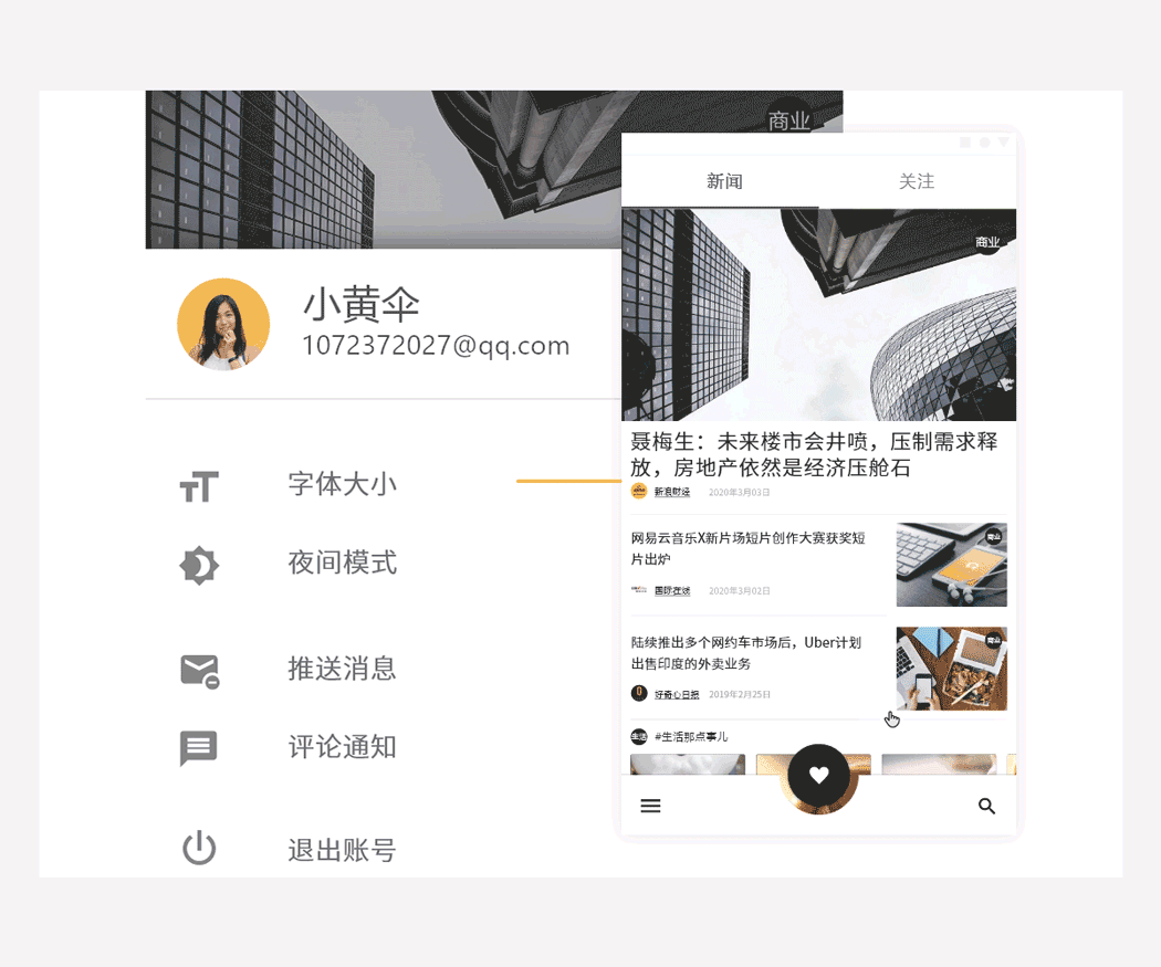轻阅APP设计（图ZMjAwOTg1ODgw） - APP界面 - 站酷设计师马什么东梅原创素材 - 站酷ZCOOL